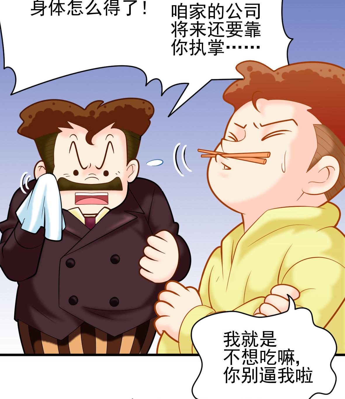 第41话 智能电煲9