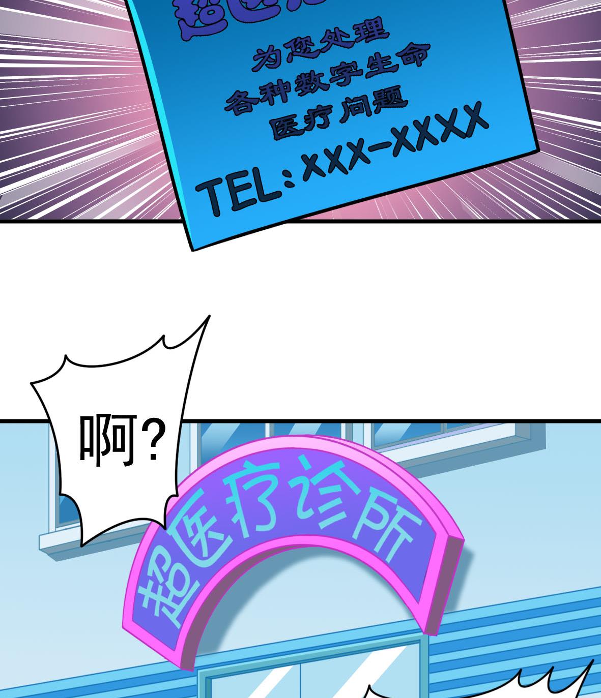 第42话 上门维修13