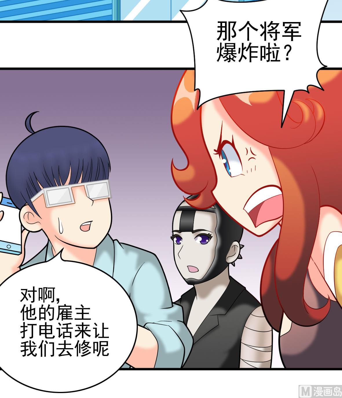 第42话 上门维修14