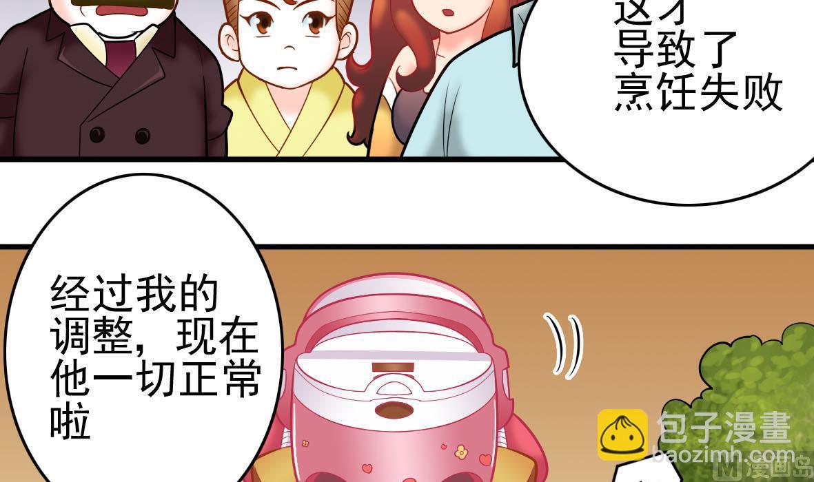 第42话 上门维修17