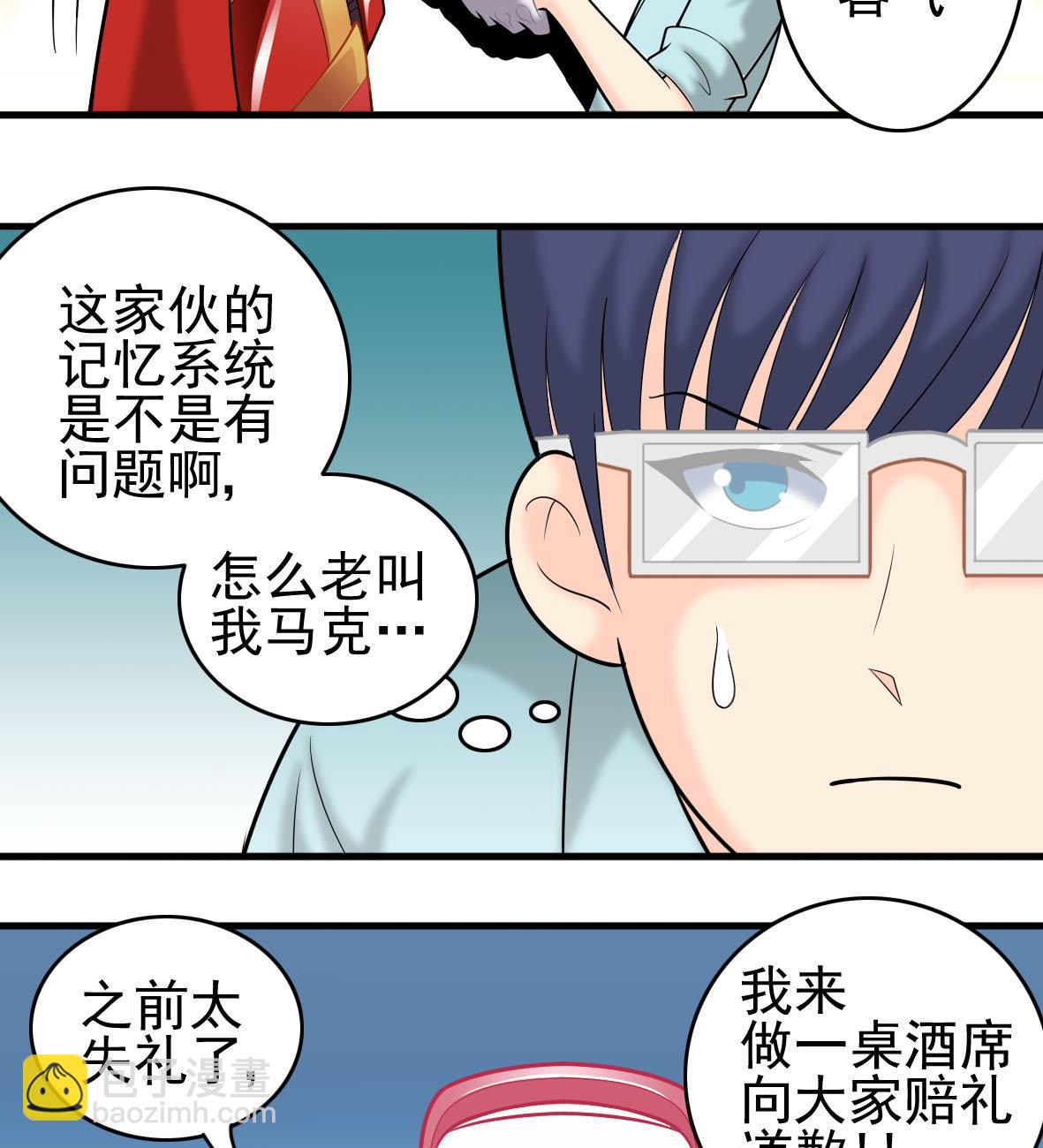 第42话 上门维修19