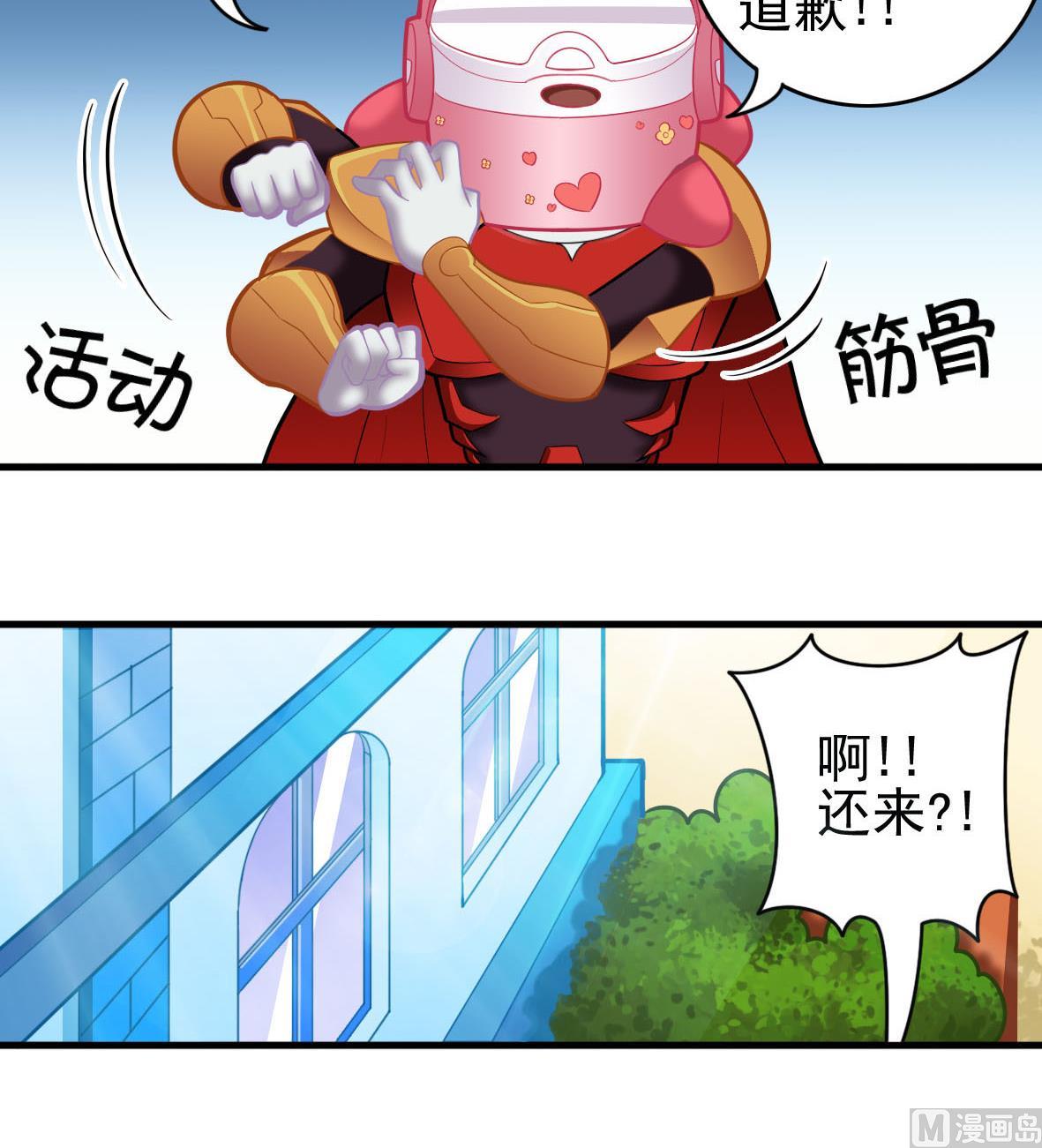 第42话 上门维修20