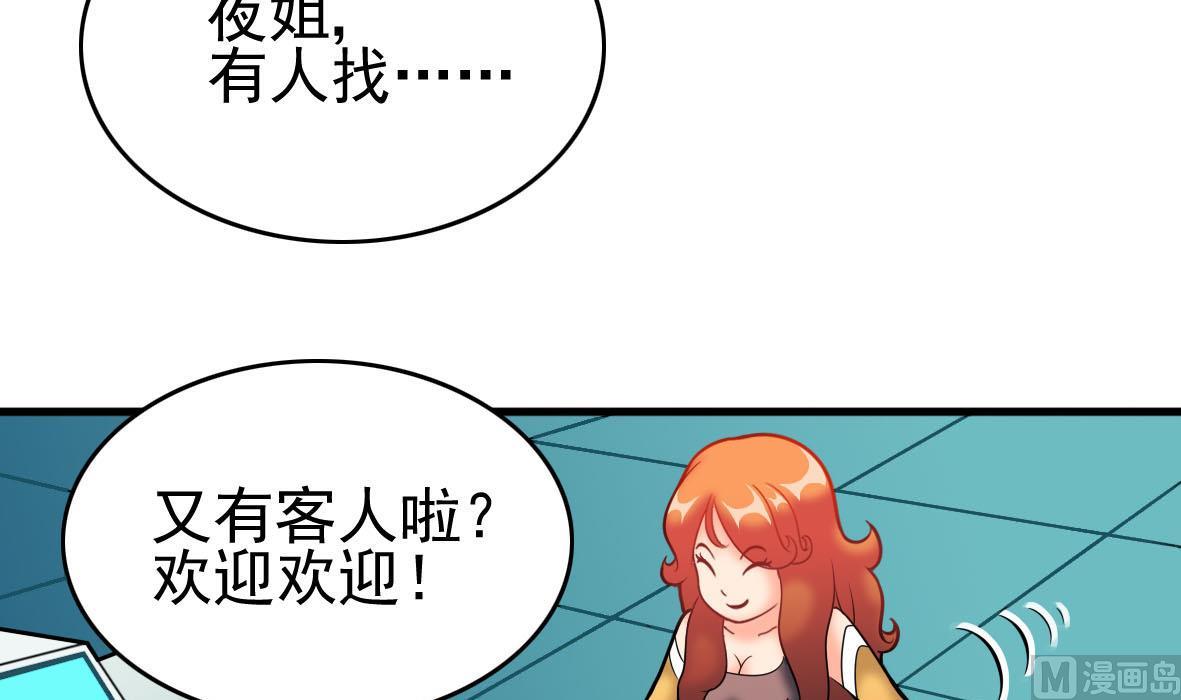 第42话 上门维修38