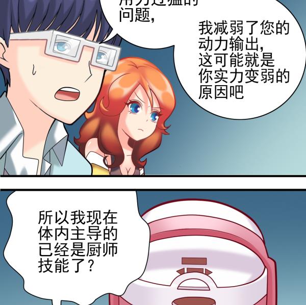 第43话 早餐行动30