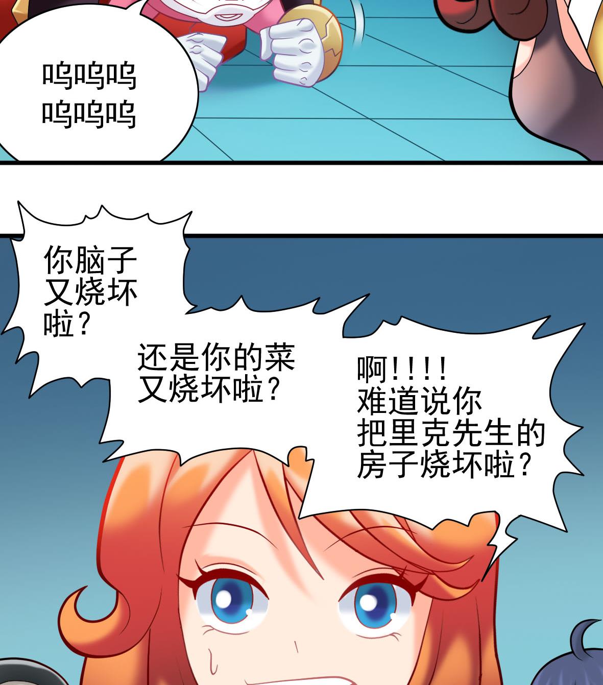 第43话 早餐行动4
