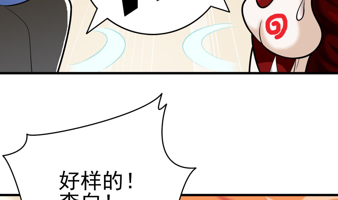 第46话 最后筹码12