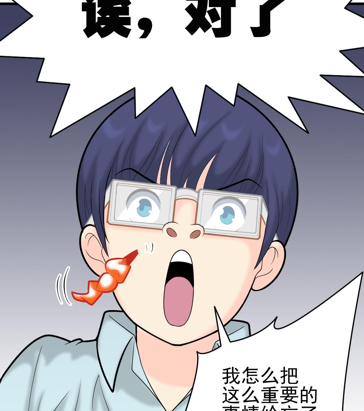 第46话 最后筹码28
