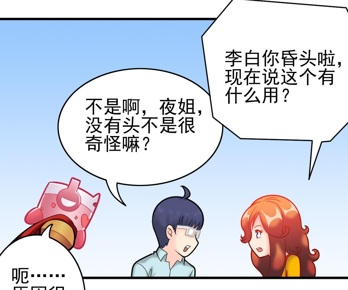 第46话 最后筹码33