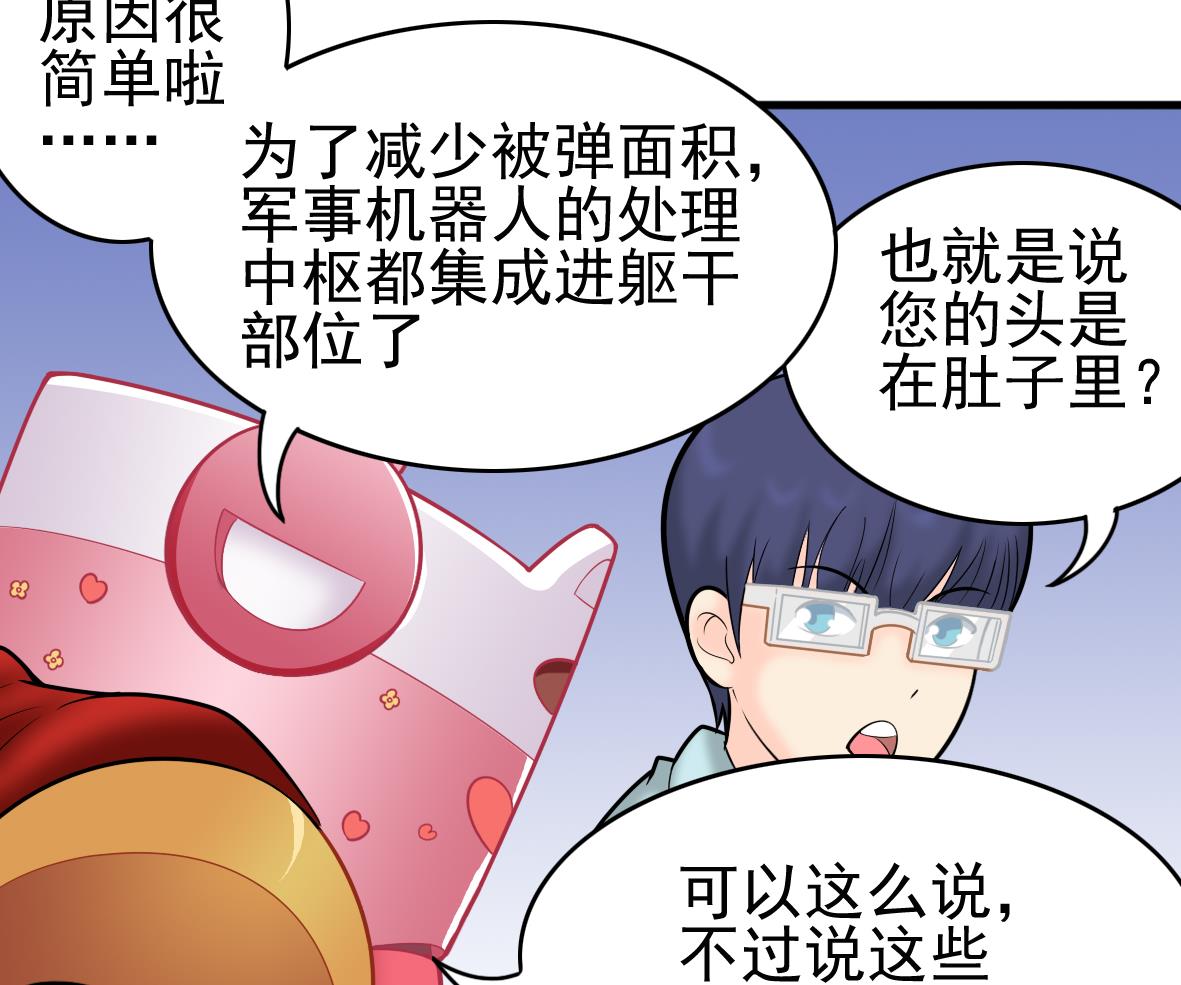 第46话 最后筹码34