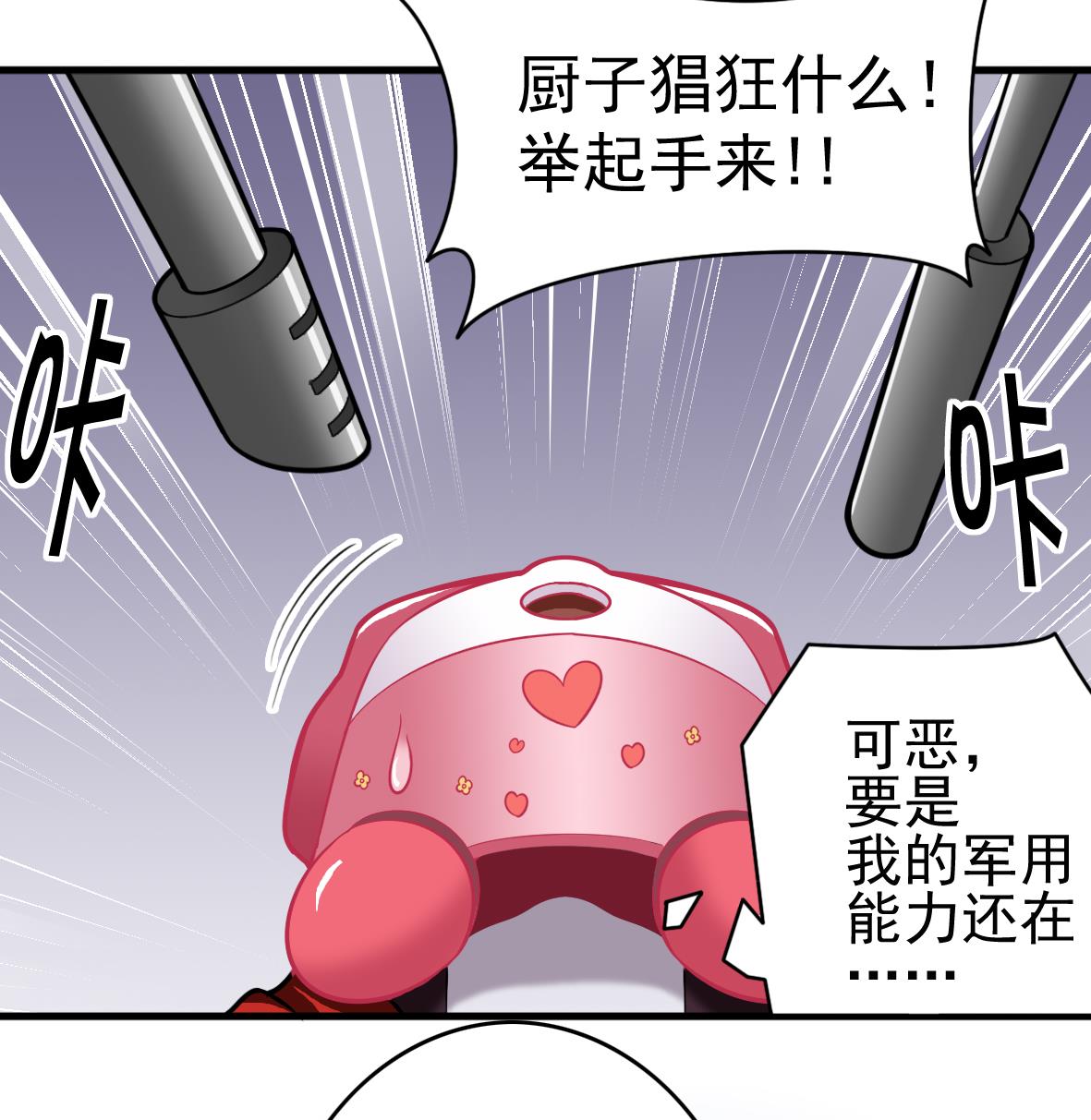 第46话 最后筹码6