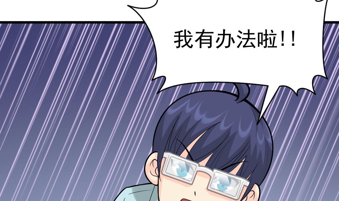 第47话 军用动力1
