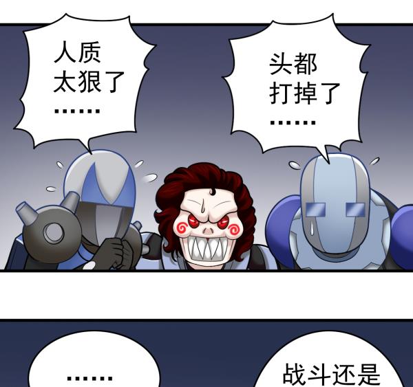 第47话 军用动力18