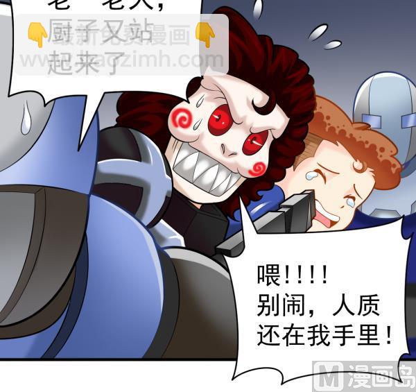 第47话 军用动力20