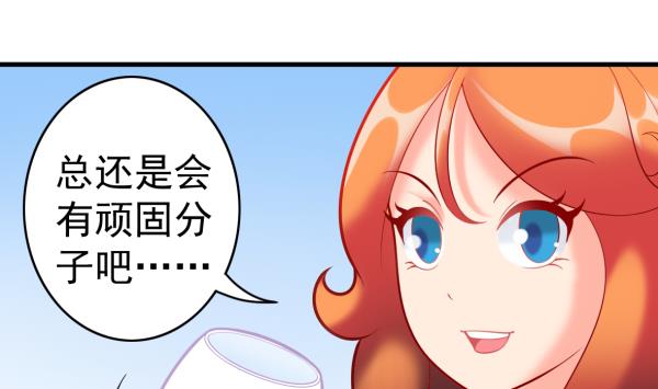 第47话 军用动力42
