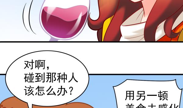 第47话 军用动力43