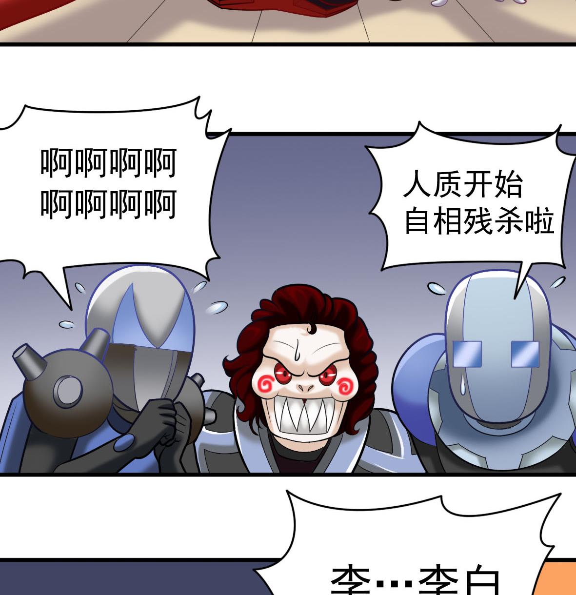 第47话 军用动力7