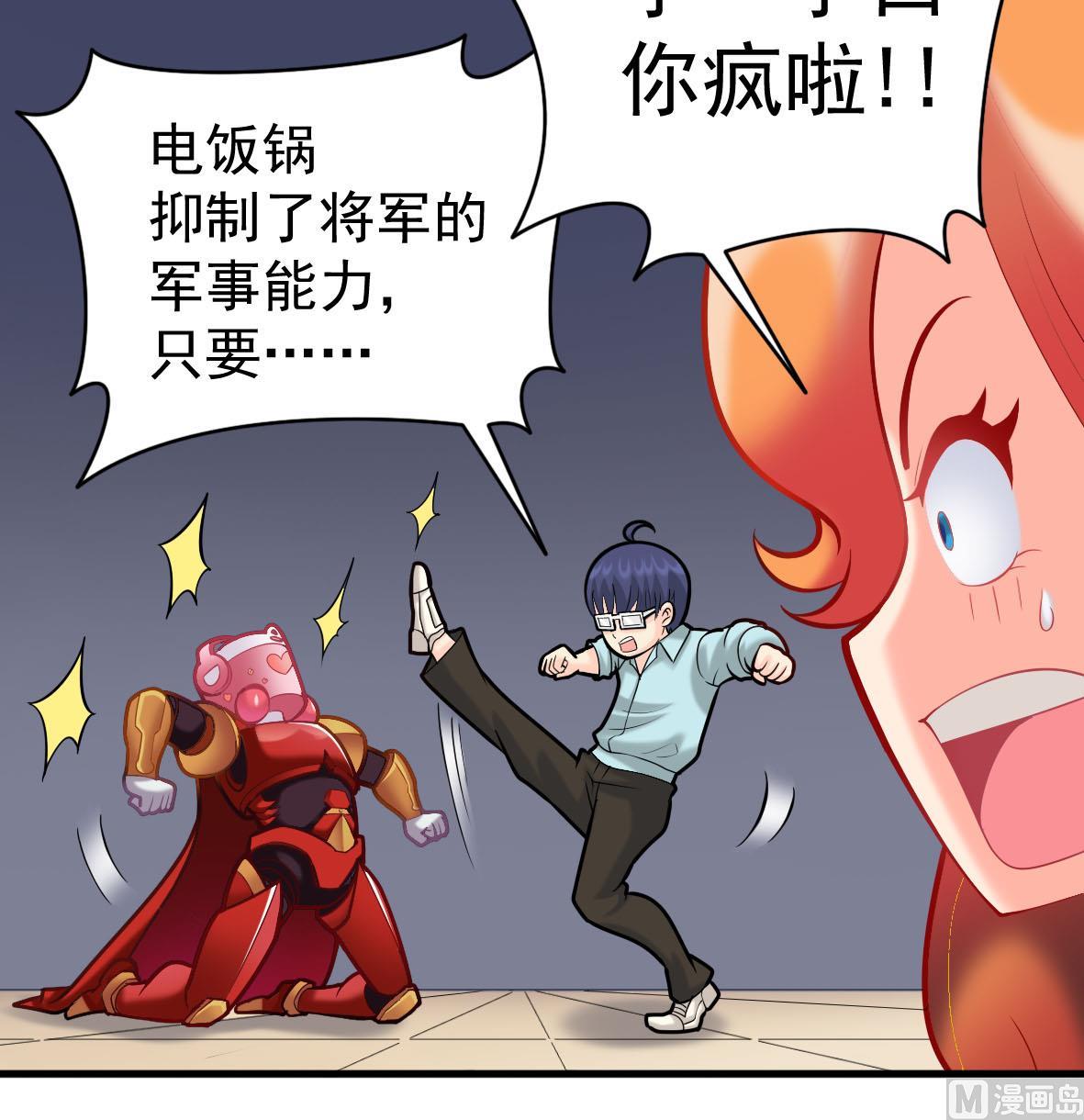 第47话 军用动力8