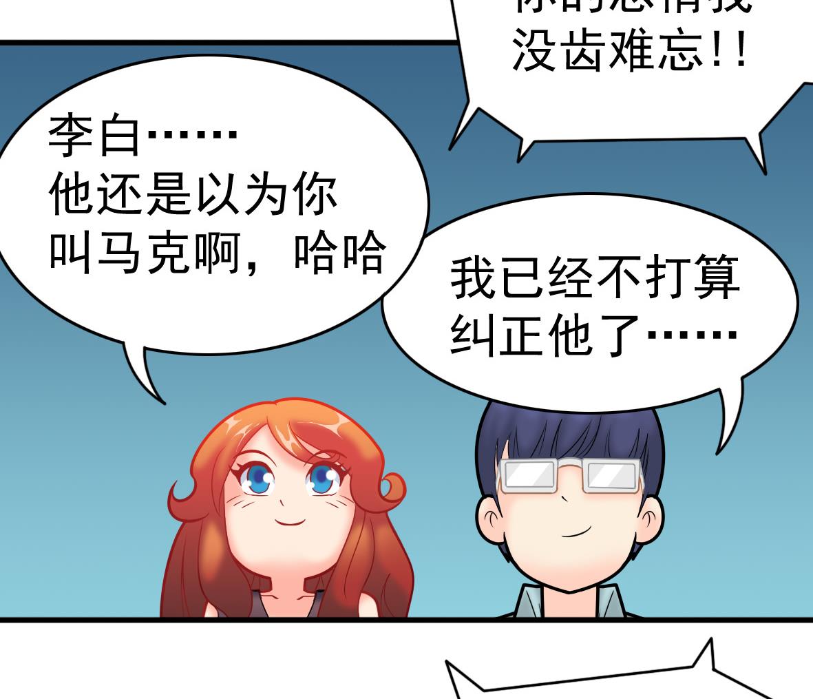 第48话 将军疯了10