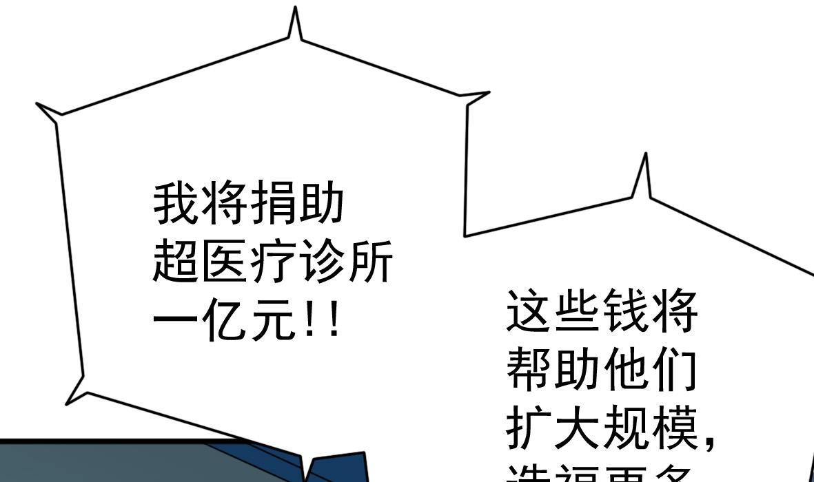 第48话 将军疯了12