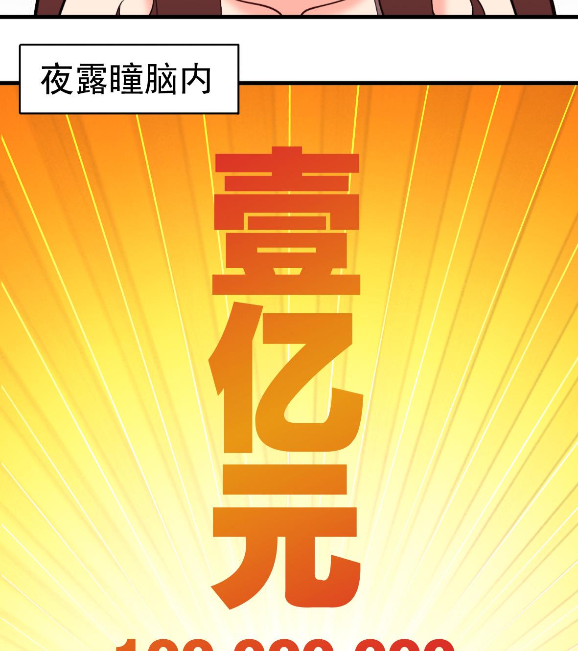 第48话 将军疯了16