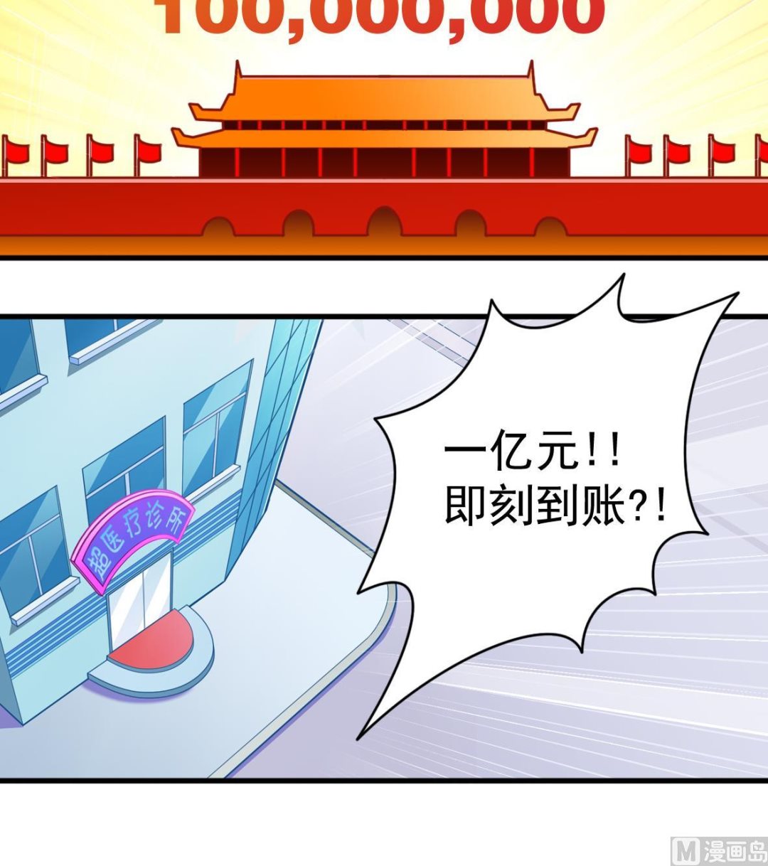 第48话 将军疯了17