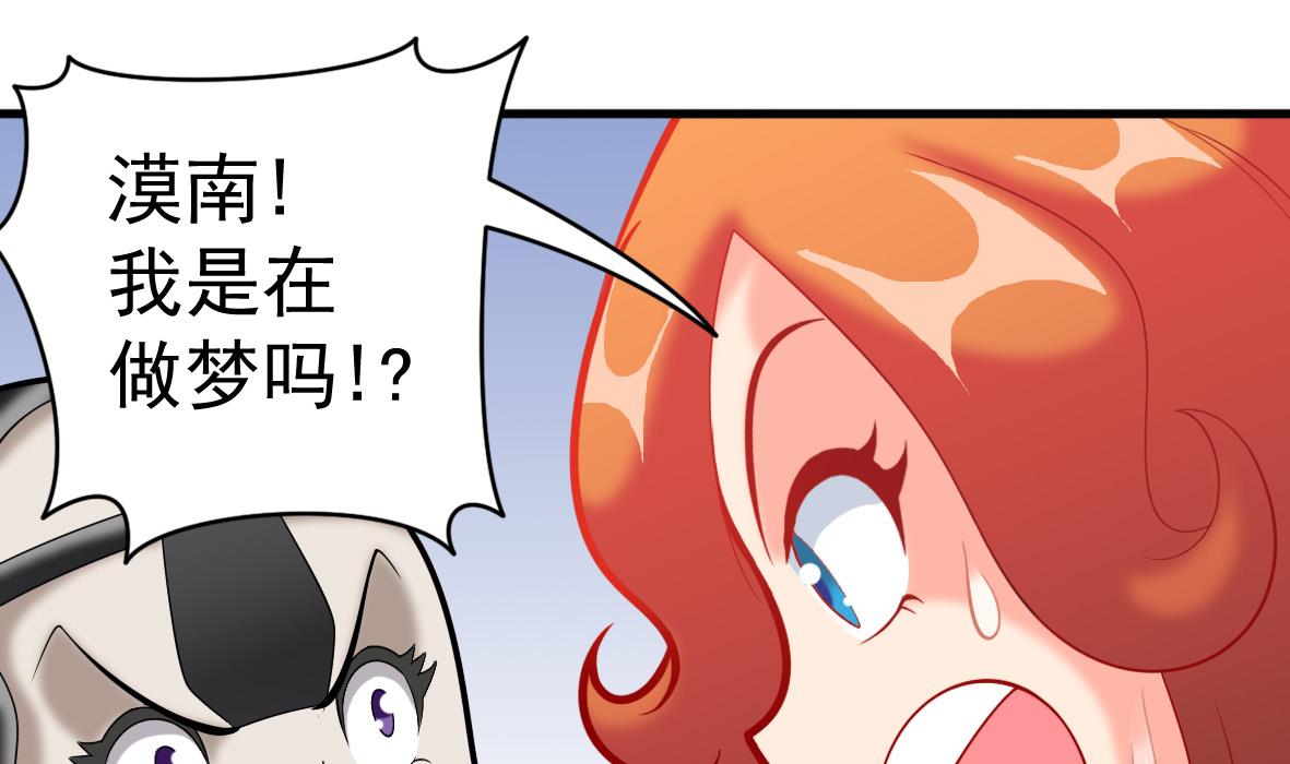 第48话 将军疯了18