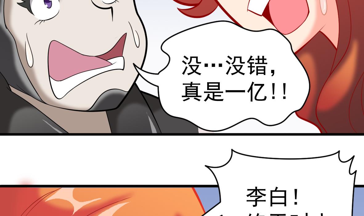 第48话 将军疯了19