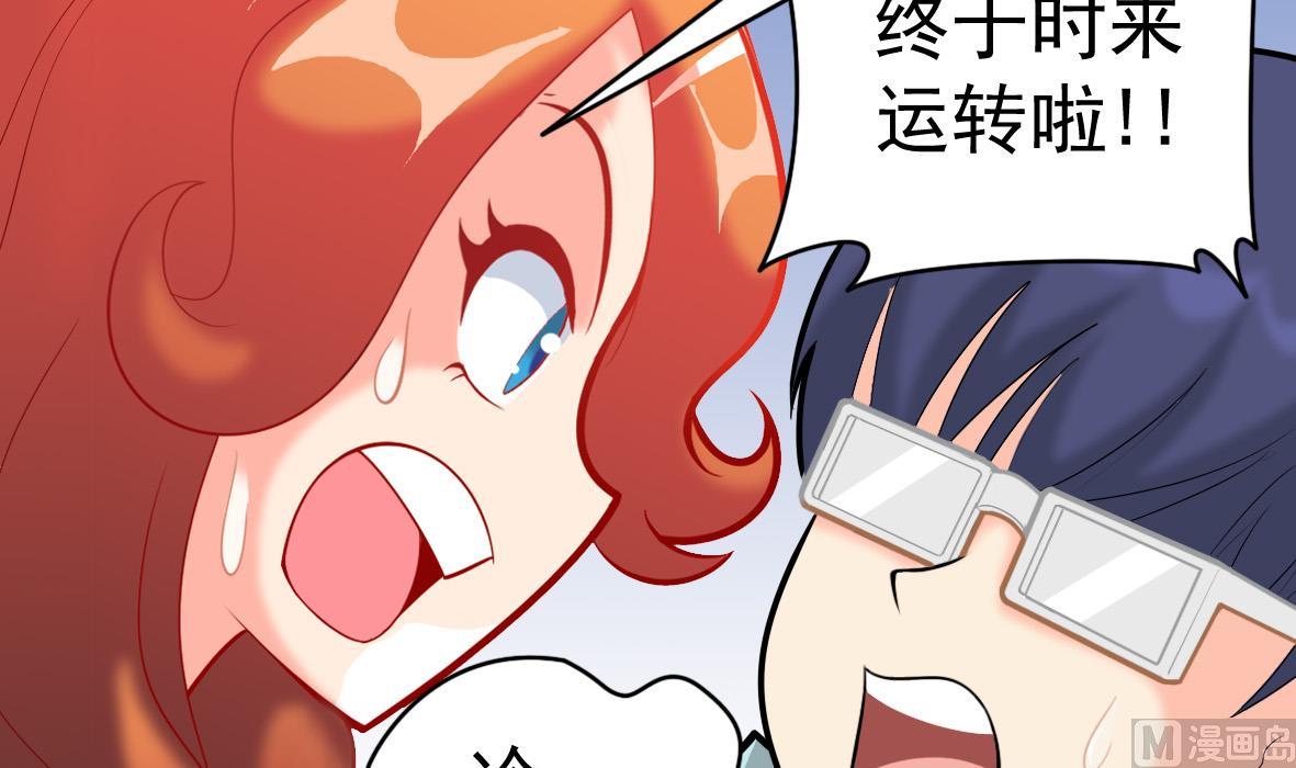 第48话 将军疯了20