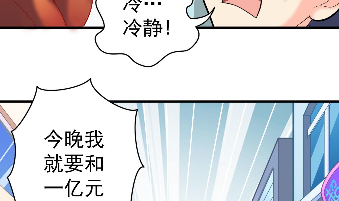 第48话 将军疯了21