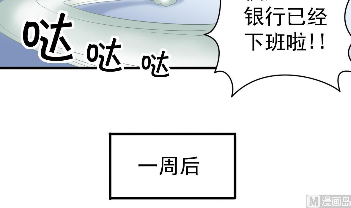 第48话 将军疯了23