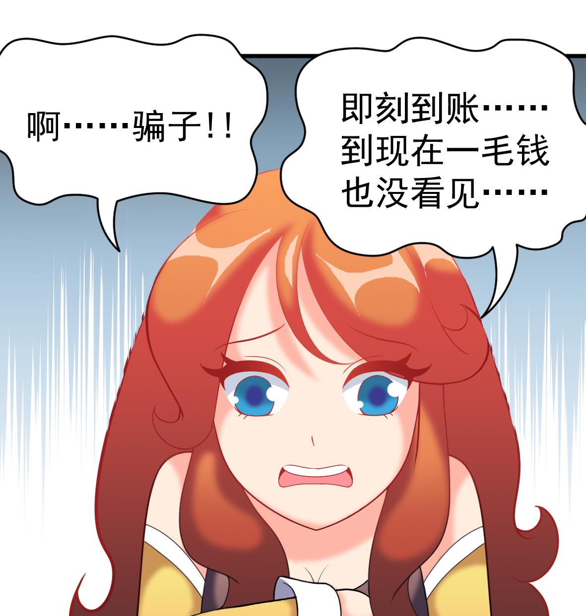 第48话 将军疯了25