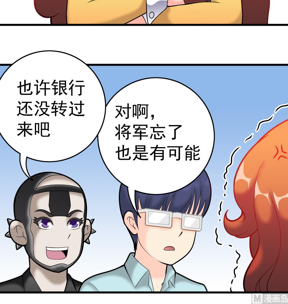 第48话 将军疯了26