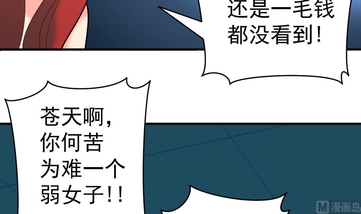 第48话 将军疯了29