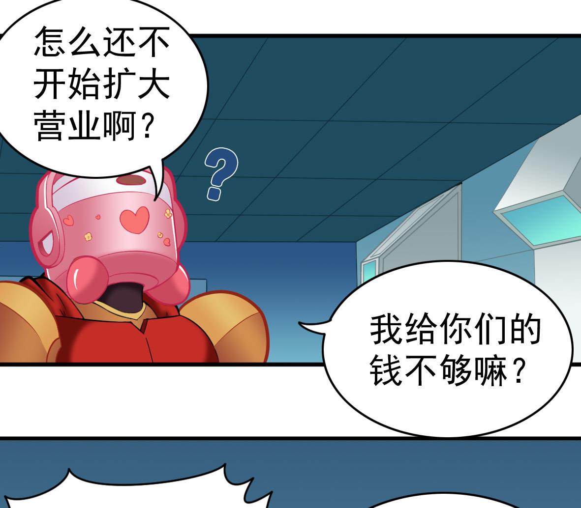 第48话 将军疯了33