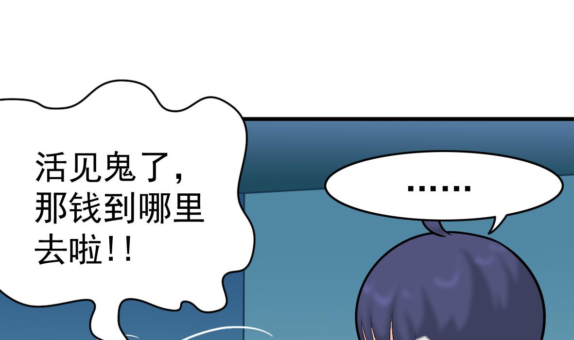 第48话 将军疯了36