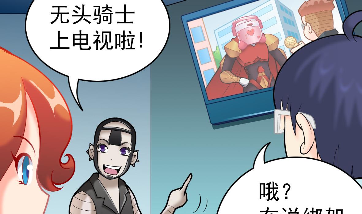 第48话 将军疯了4