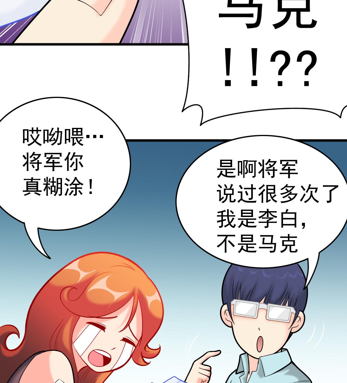第48话 将军疯了40