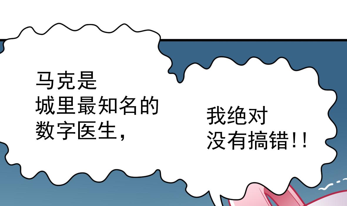 第48话 将军疯了42