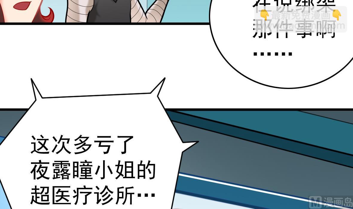 第48话 将军疯了5