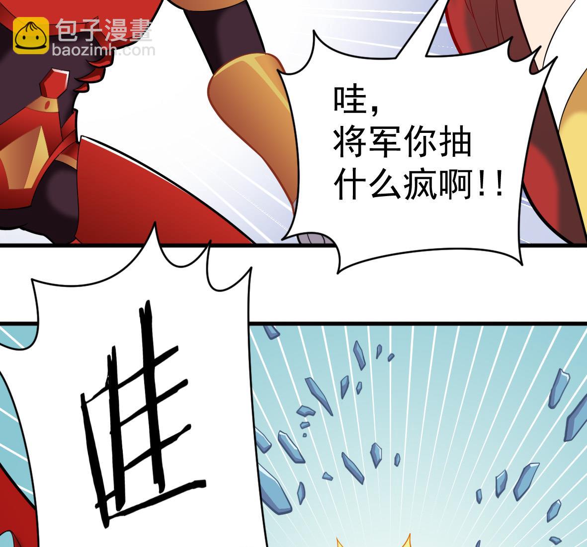 第48话 将军疯了52