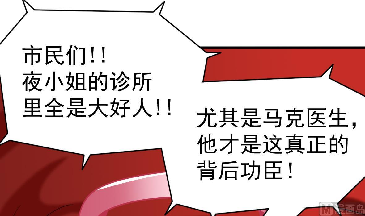 第48话 将军疯了8
