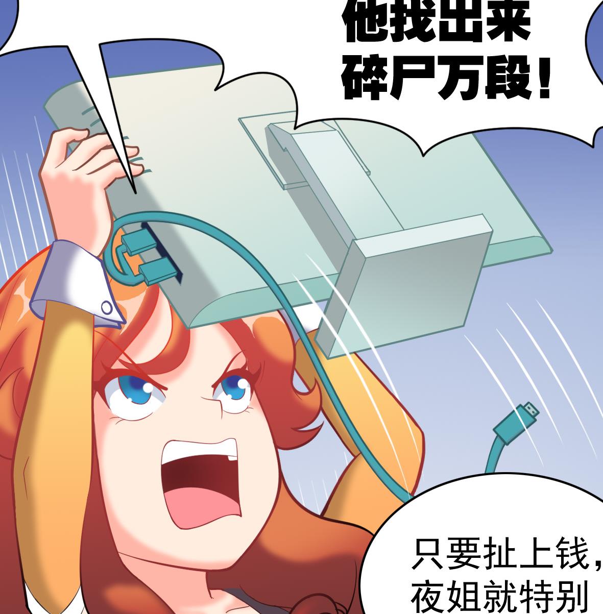 第49话 马克病毒10