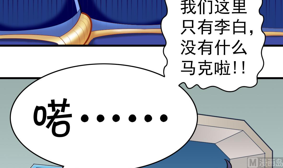 第49话 马克病毒23