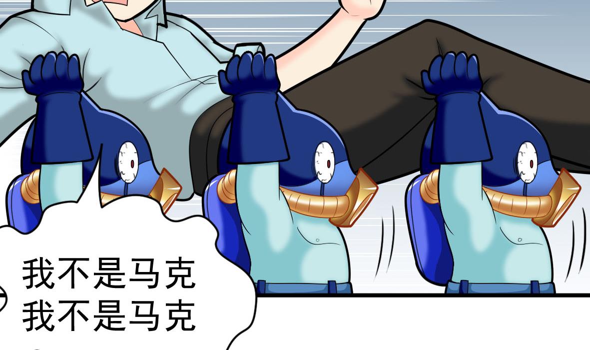 第49话 马克病毒30