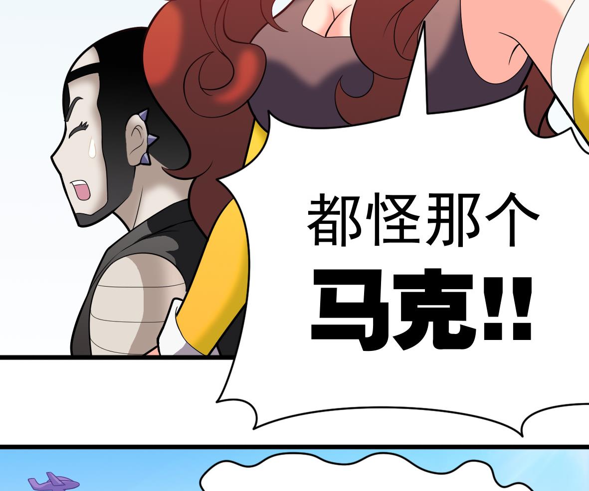 第49话 马克病毒40