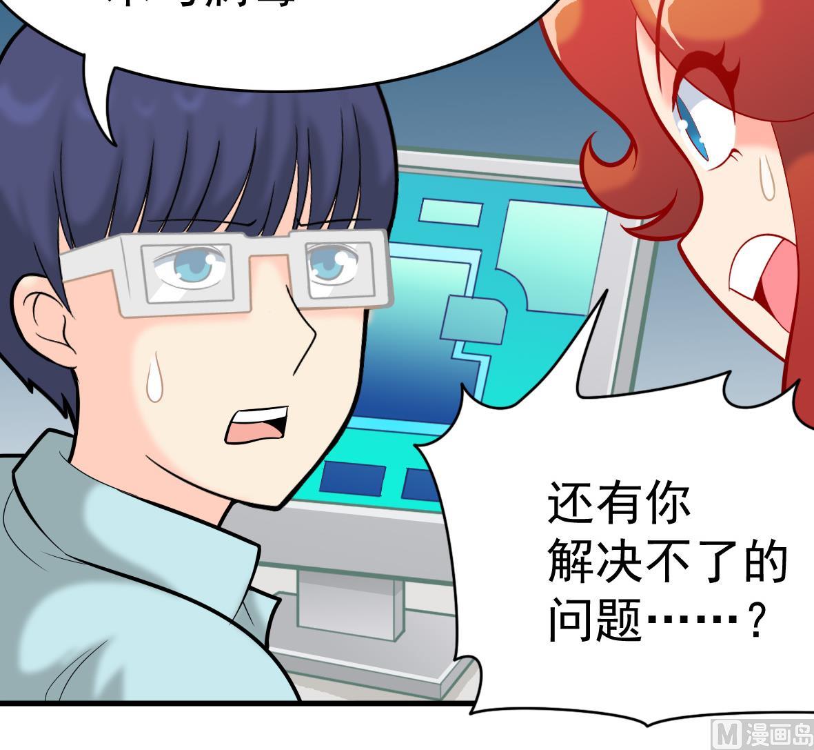 第49话 马克病毒5