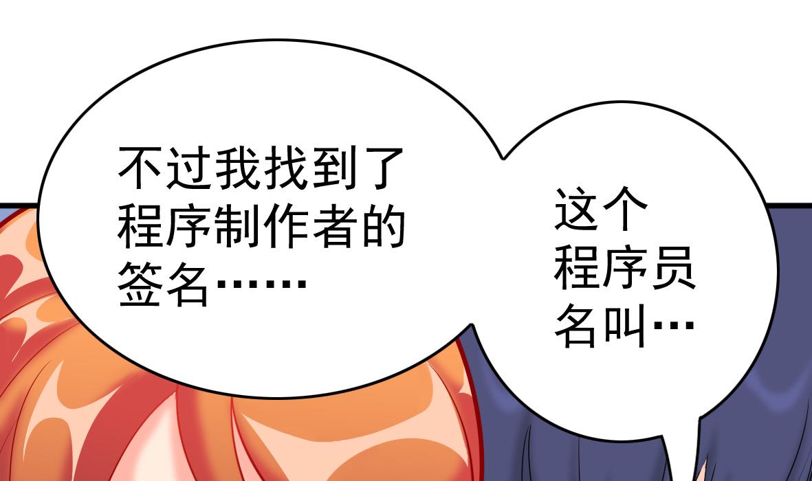 第49话 马克病毒6