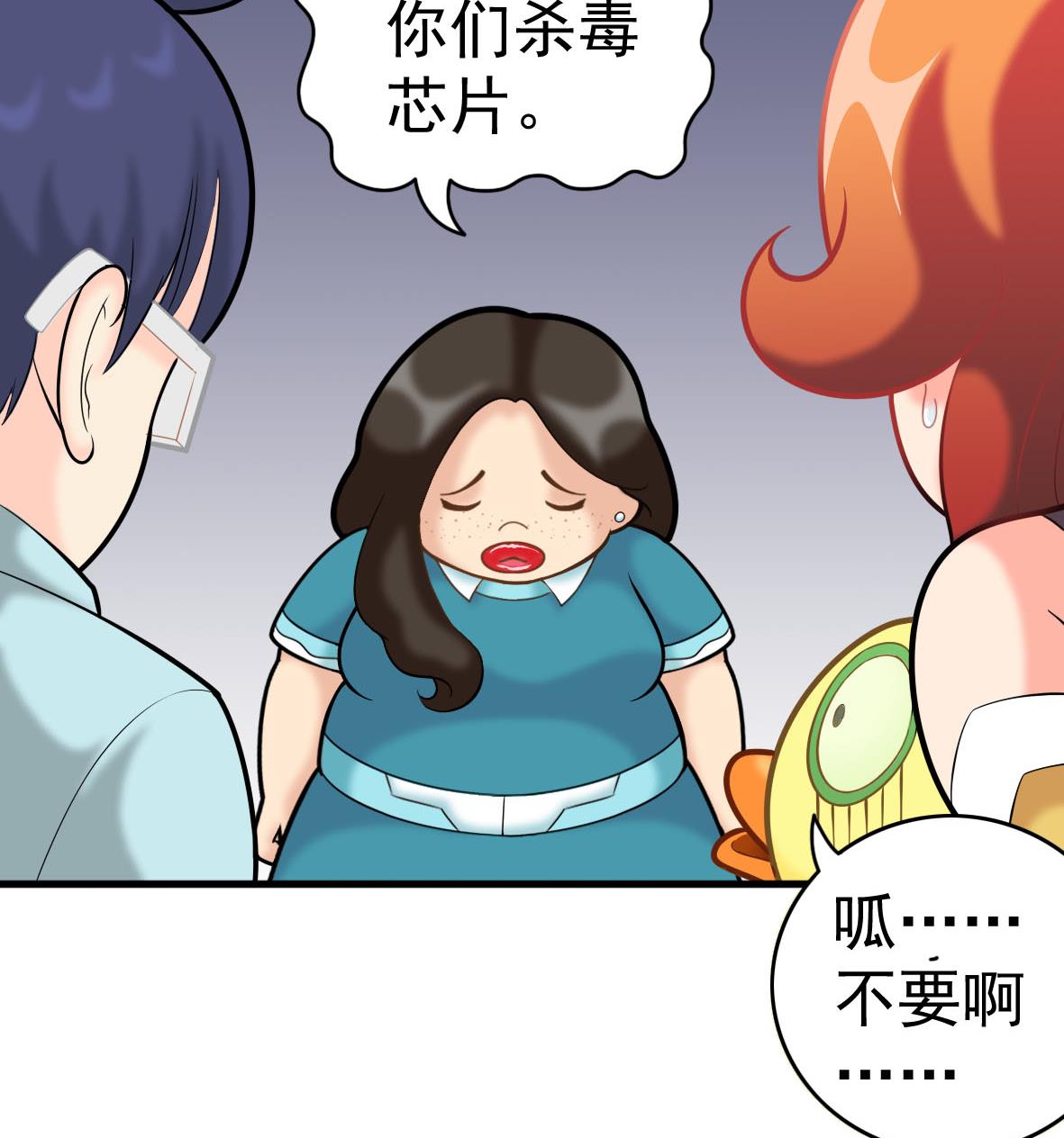 第54话 鸭谋败露10