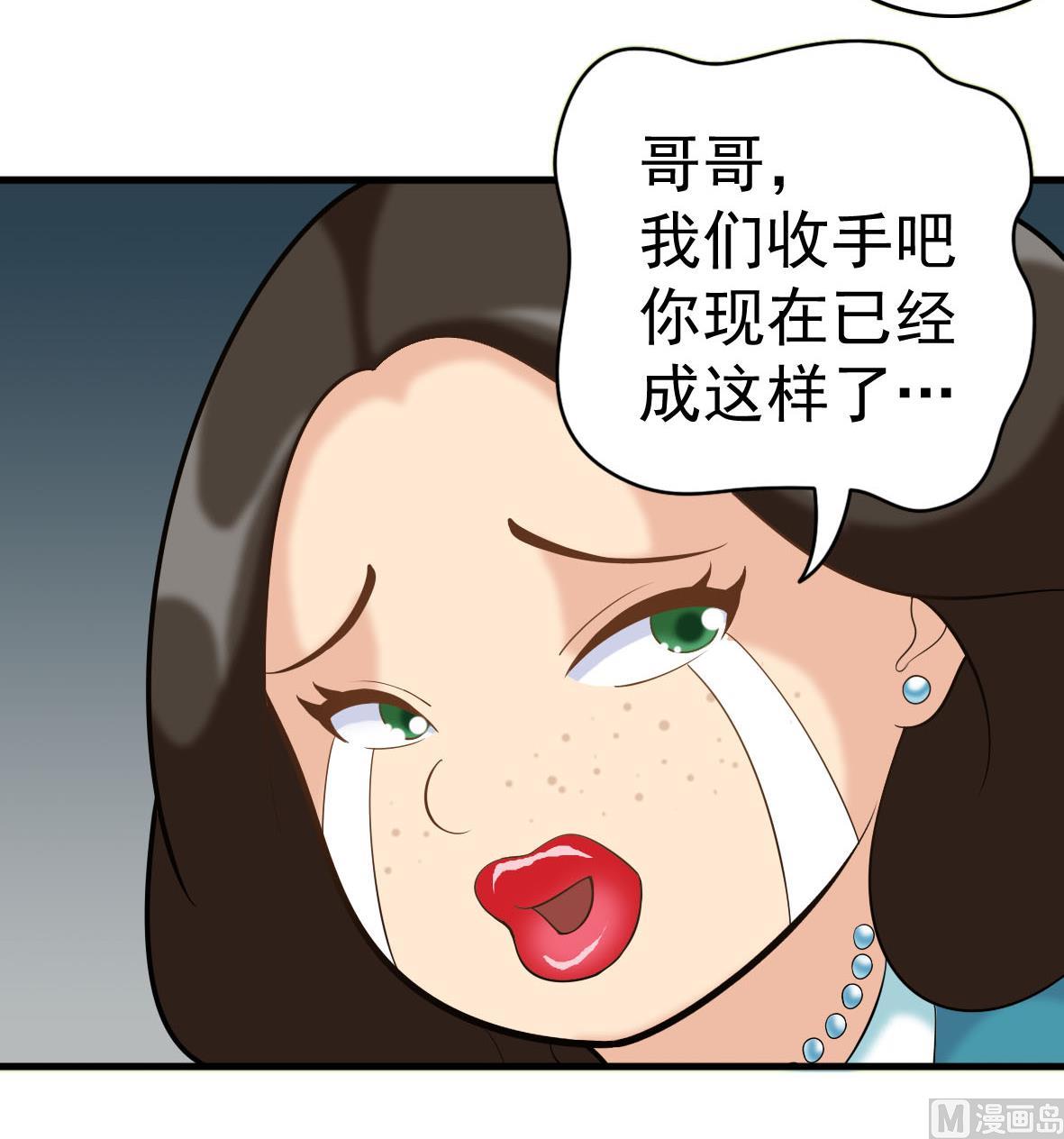第54话 鸭谋败露11