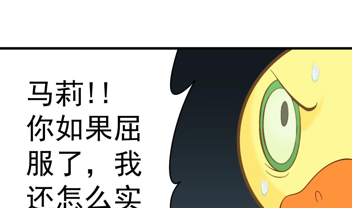 第54话 鸭谋败露12